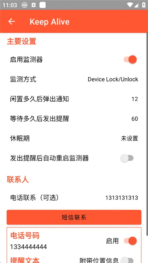 Keep Alive��׿���ֻ���v1.3.3 �ٷ�����