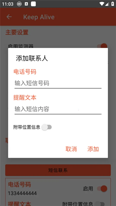 Keep Alive��׿���ֻ���v1.3.3 �ٷ�����