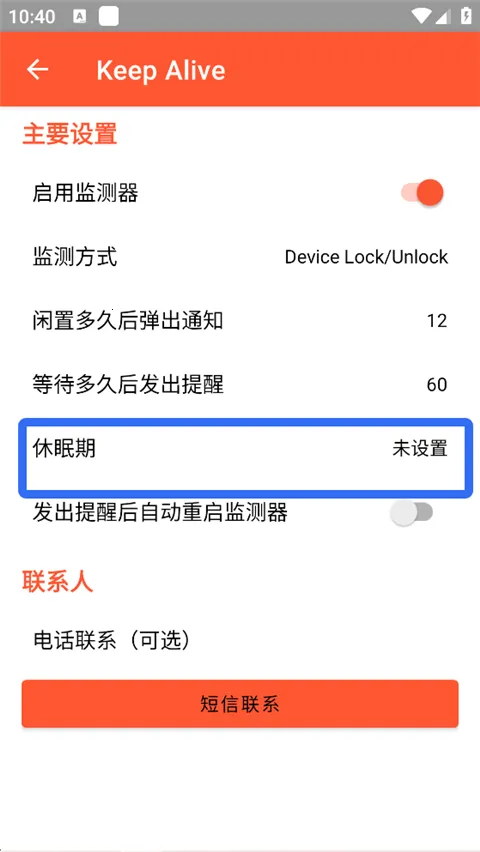 Keep Alive安卓版手机版 Keep Alive安卓版手机版