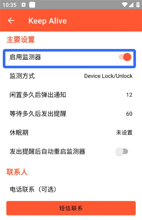 Keep Alive安卓版手机版 Keep Alive安卓版手机版