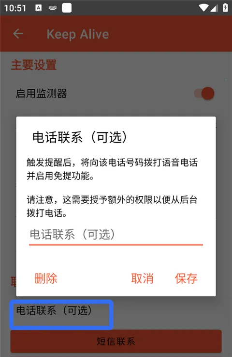 Keep Alive安卓版手机版 Keep Alive安卓版手机版
