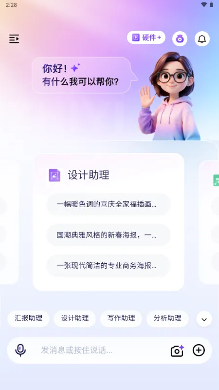 ������2026����v1.0 �ֻ���