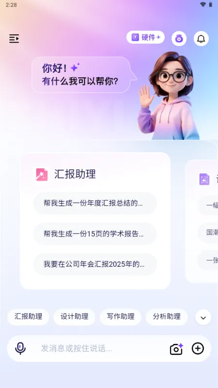 ������2026����v1.0 �ֻ���