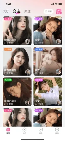 ��������(�����罻����)v1.3.7 ��׿��