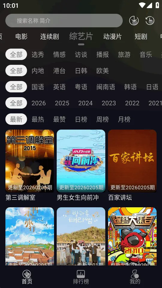 ��ҼӰ��2026���°汾v1.0.0 ��Ѱ�