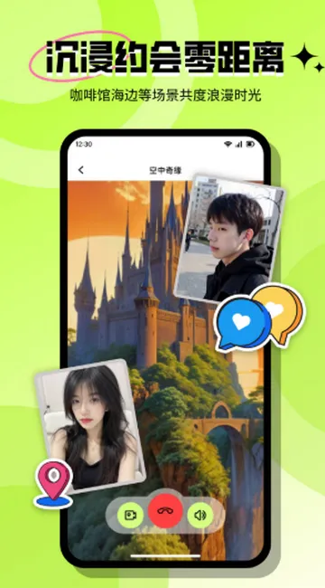 ���ٽ���(Լ���罻ƽ̨)v3.6.1 ��Ѱ�