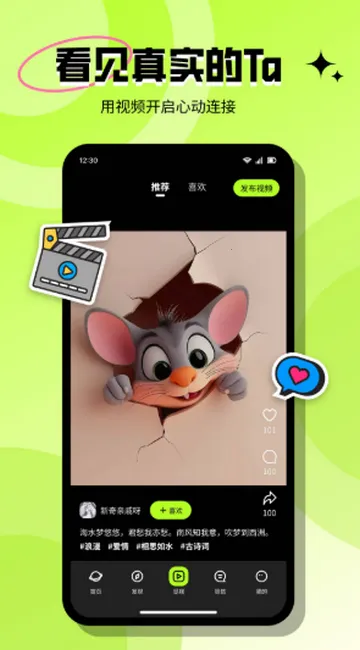 ���ٽ���(Լ���罻ƽ̨)v3.6.1 ��Ѱ�