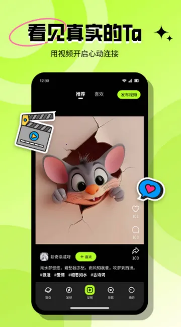 ���ٽ���(Լ���罻ƽ̨)v3.6.1 ��Ѱ�