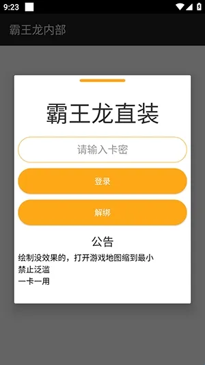 霸王龙直装2026下载 霸王龙直装2026下载