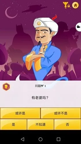 Akinator�������2026����v8.9.3 �ٷ�����