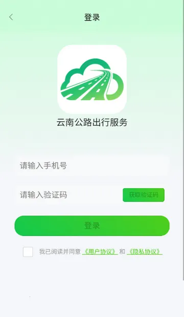 ���Ϲ�·���з���(��·���з���ƽ̨)v1.1.2 �ֻ���