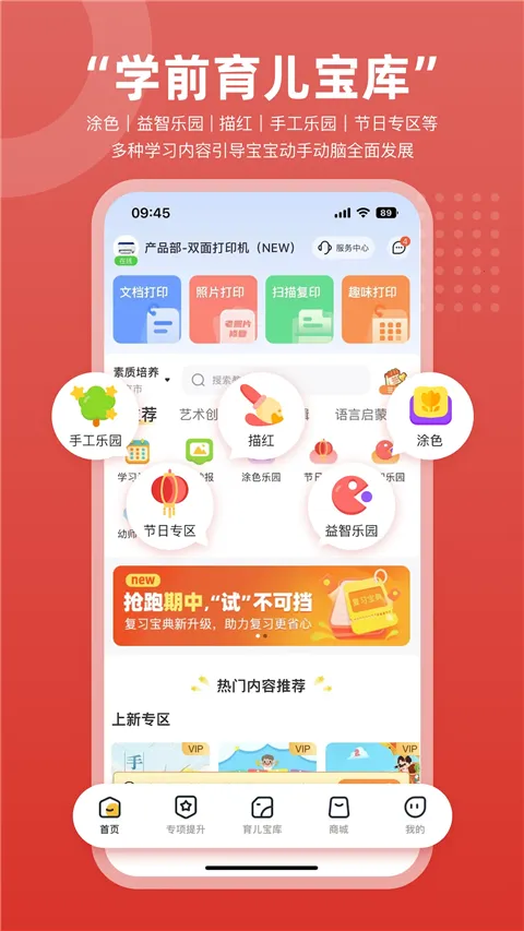 ������ӡ(���ܴ�ӡӦ��)v3.1.0 �ٷ�����