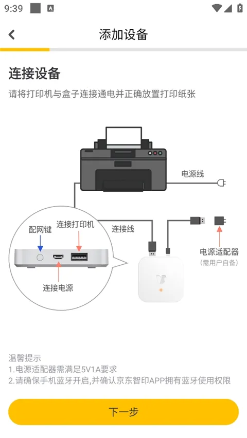 ������ӡ(���ܴ�ӡӦ��)