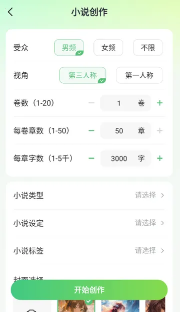 AIС˵д������2026����v1.0.0 �ֻ���