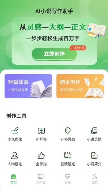 AIС˵д������2026����v1.0.0 �ֻ���