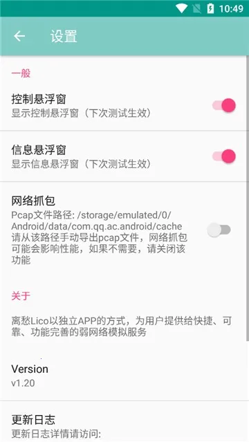 ���Lico����2026����v12.14.8 �ֻ���