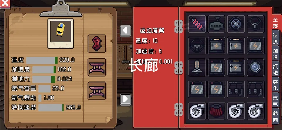 像素拉力赛安卓版手机版 像素拉力赛安卓版手机版