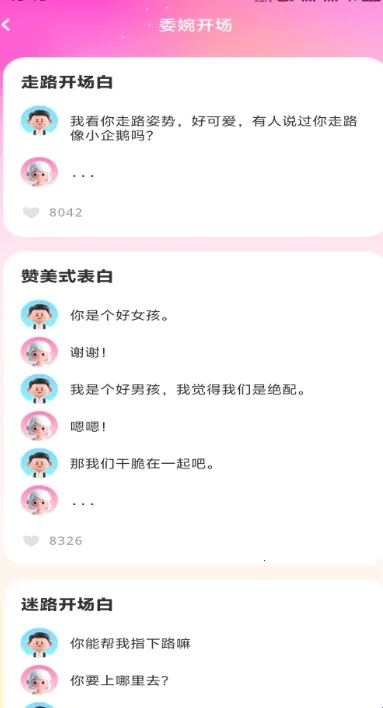 电鸽密语安卓版手机版 电鸽密语安卓版手机版