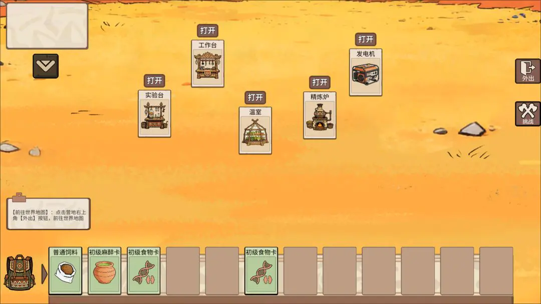 �ӷ��ۿ�ʼ����(����ð����Ϸ)v1.4 �ֻ���