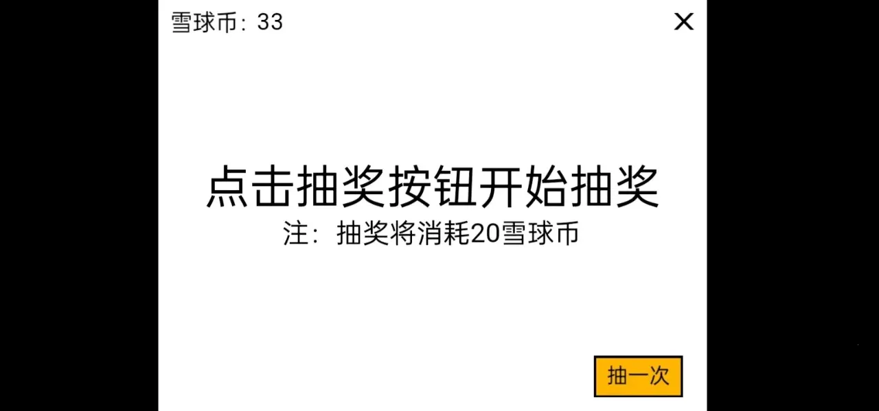 ѩ���ࣺ�������2026���ذ�װv1.0 ��Ѱ�