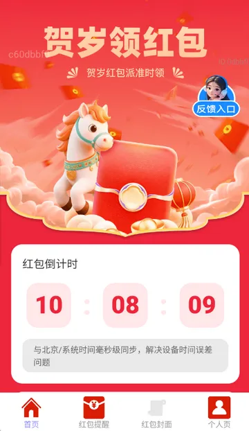 ��������2026����v2.0.2 ��Ѱ�