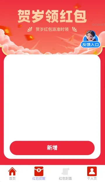 ��������2026����v2.0.2 ��Ѱ�