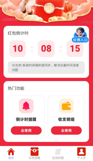 ��������2026����v2.0.2 ��Ѱ�