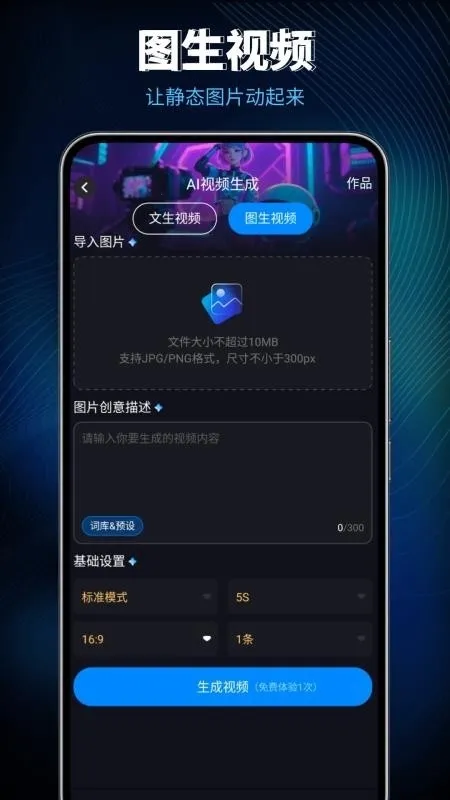 Lumen5��Ƶ���������ֻ���v1.0 ��׿��