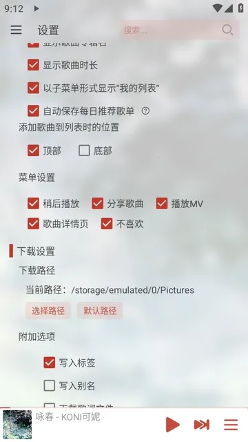 LX-N Music��ѩ����(���ֲ�������)v1.8.77 �ٷ�����