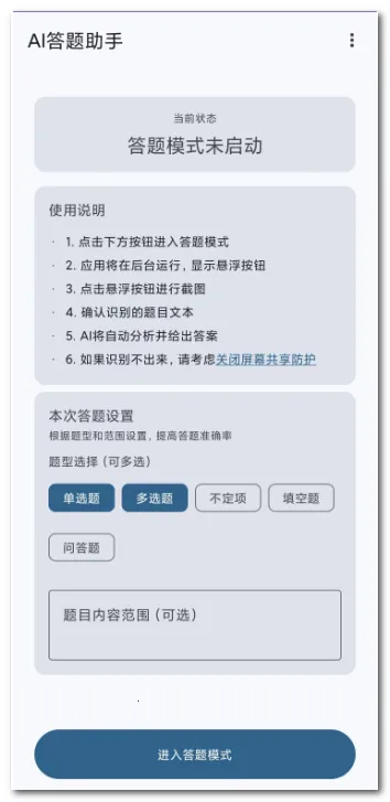 AI��������(���⸨������)v0.0.4 �ֻ���