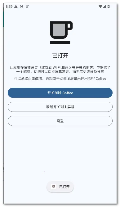 ���� Coffee(��Ļ����Ӧ��)v2.25 �ٷ�����