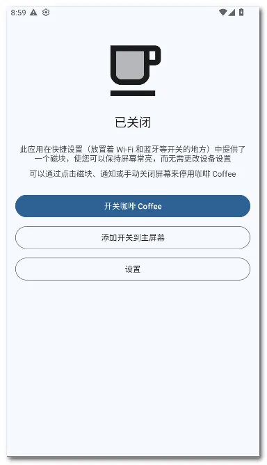 ���� Coffee(��Ļ����Ӧ��)v2.25 �ٷ�����