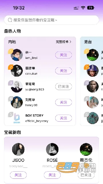 inshow���������v1.2.4 �ٷ�����