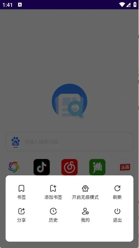 GV浏览器2026下载