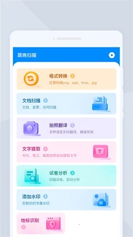 �ߕ�ɨ��2026���ذ�װv1.0.0 �ٷ�����