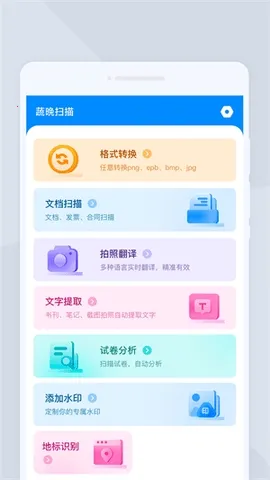 �ߕ�ɨ��2026���ذ�װv1.0.0 �ٷ�����