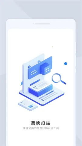 �ߕ�ɨ��2026���ذ�װv1.0.0 �ٷ�����