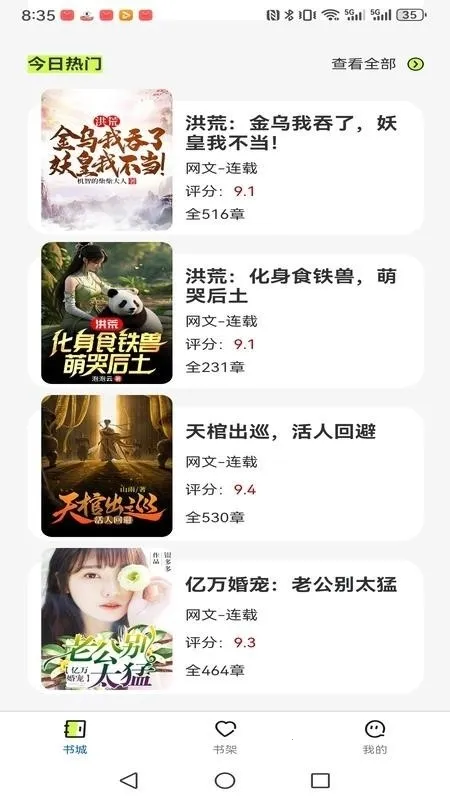 �����˼�2026����v1.0.0 ��׿��