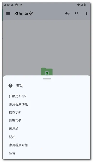 SUic ���(ý�岥����)v2.0 SM ��Ѱ�