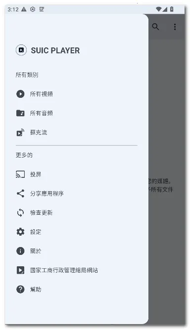 SUic ���(ý�岥����)v2.0 SM ��Ѱ�