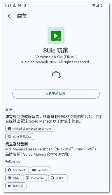 SUic ���(ý�岥����)v2.0 SM ��Ѱ�