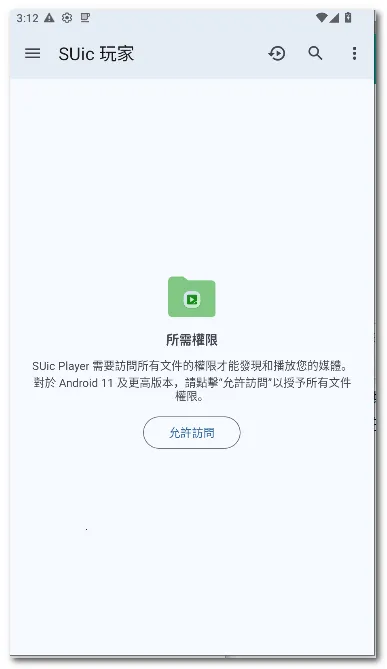 SUic ���(ý�岥����)v2.0 SM ��Ѱ�