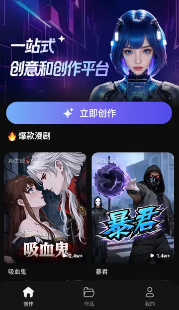 ���ƬAI����(���紴������)v1.0.0 �ֻ���