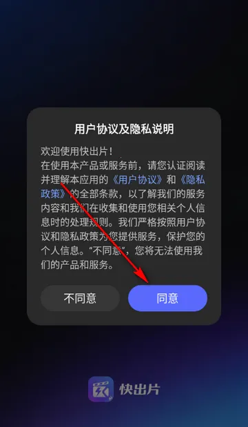 快出片AI漫剧 快出片AI漫剧