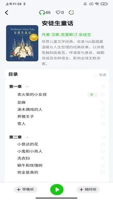 ɭ��(�ֻ����鹤��)v1.0.7 �ٷ�����