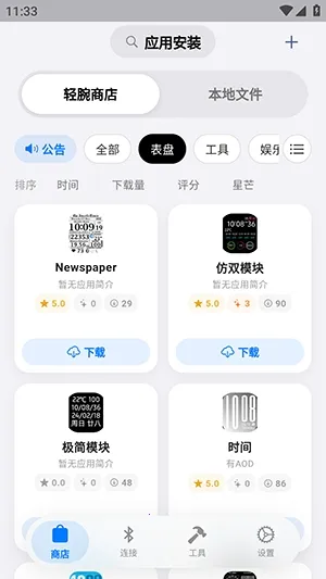 OrbitV(�ֱ�Ӧ�ù���)v1.0.6 ��׿��