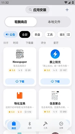 OrbitV(�ֱ�Ӧ�ù���)v1.0.6 ��׿��