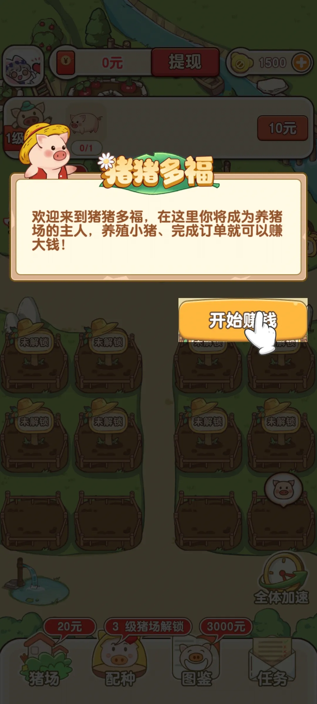 �����ร׬Ǯ�ٷ�������v1.1.0 ��Ѱ�