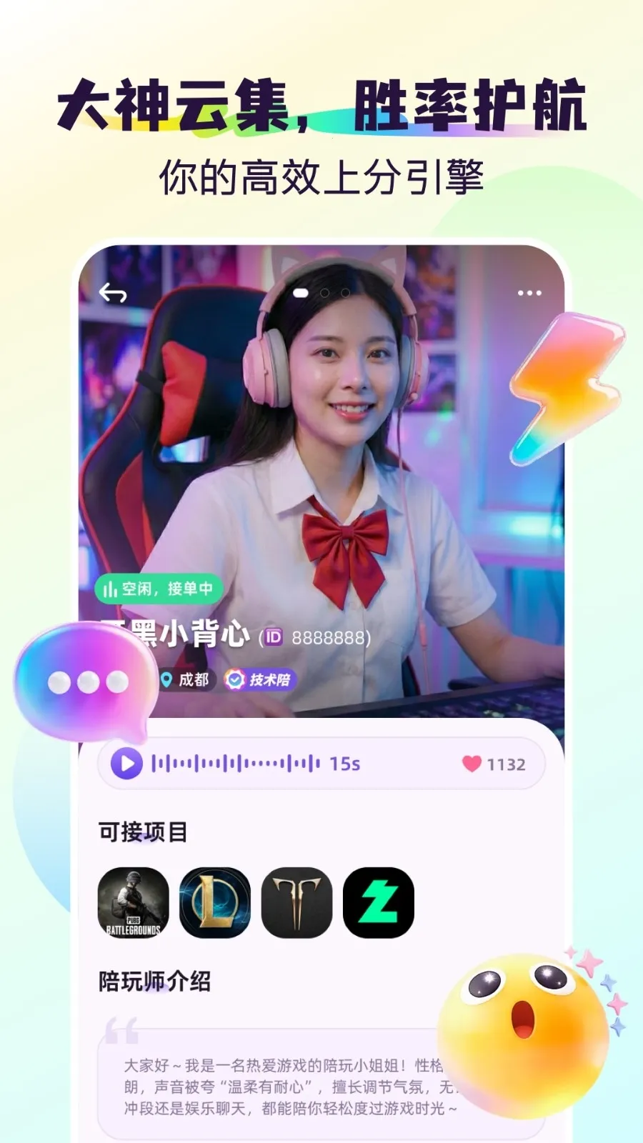 �(��Ϸ����ƽ̨)v1.1.1 �ֻ���