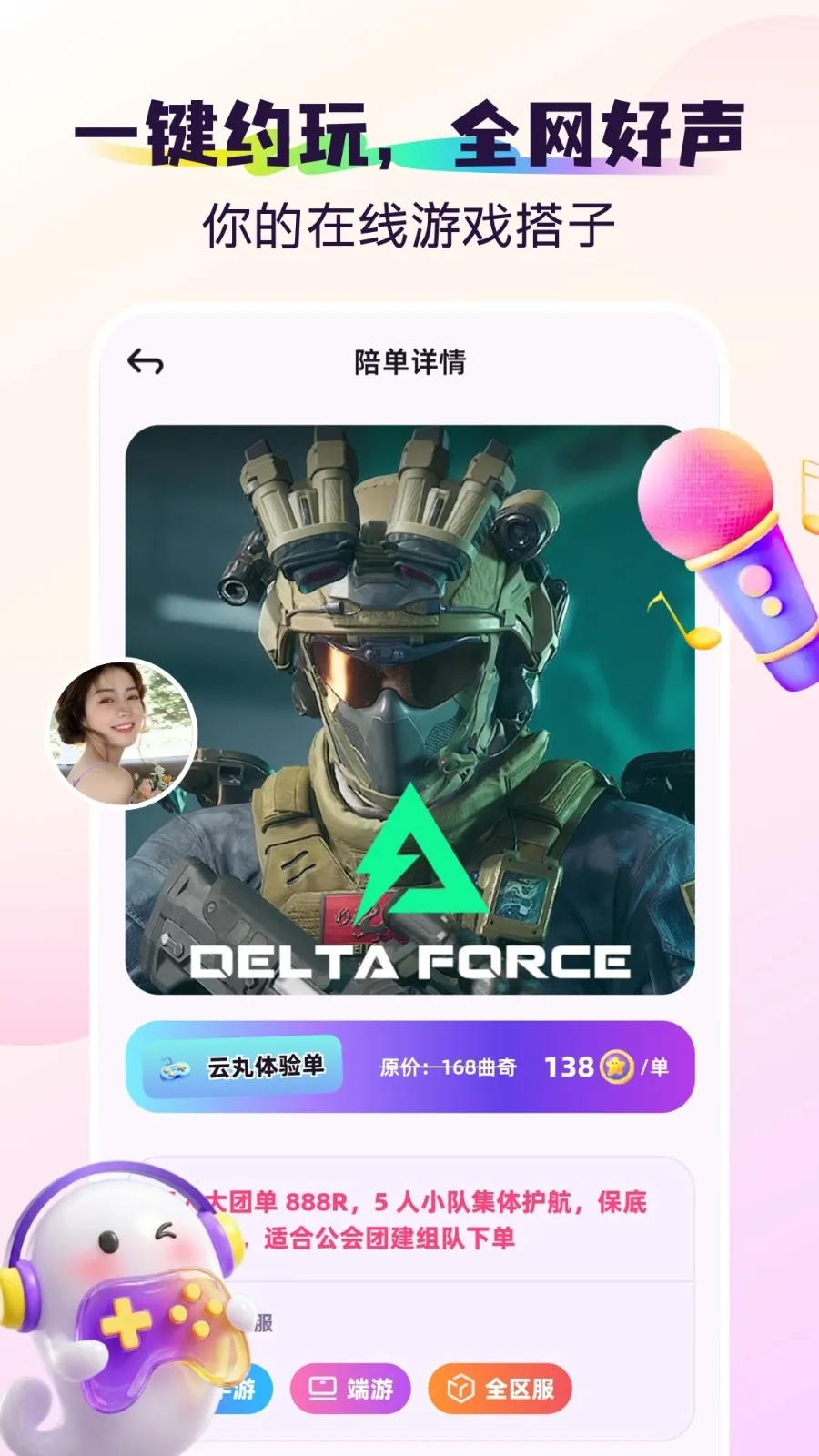 �(��Ϸ����ƽ̨)v1.1.1 �ֻ���